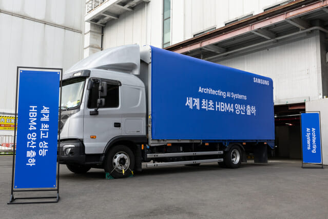 삼성전자 HBM4 양산 출하.(사진=삼성전자)